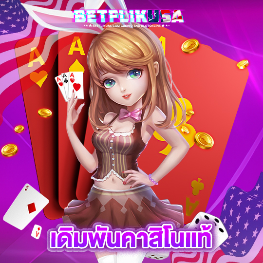 betflikusa เดิมพันคาสิโนแท้